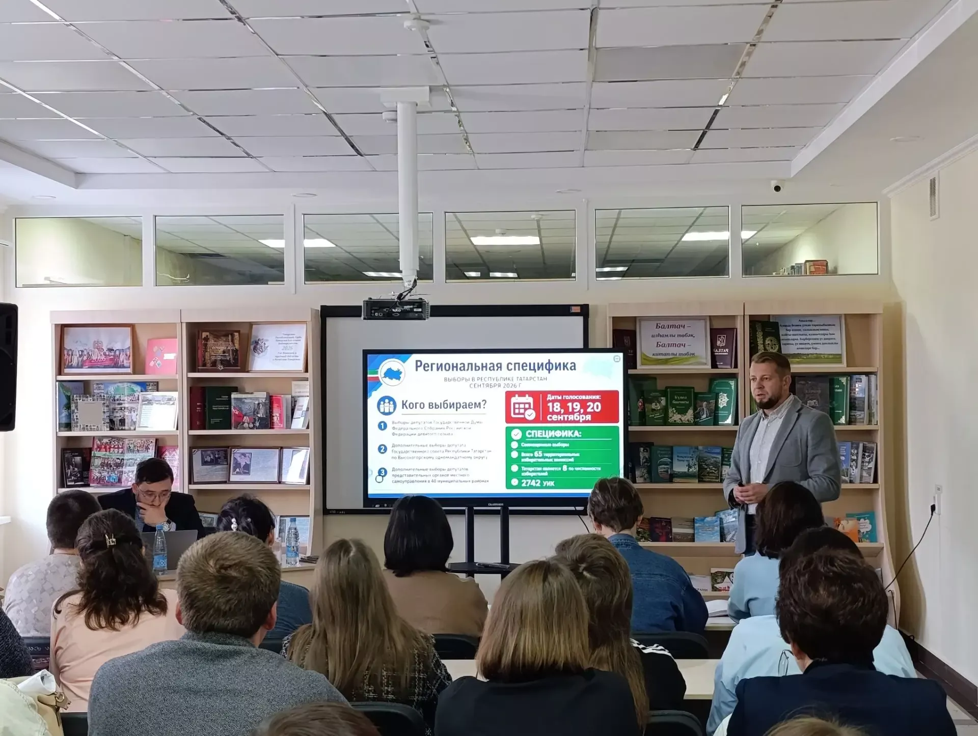 Балтачта иҗтимагый күзәтүчеләр өчен укулар узды