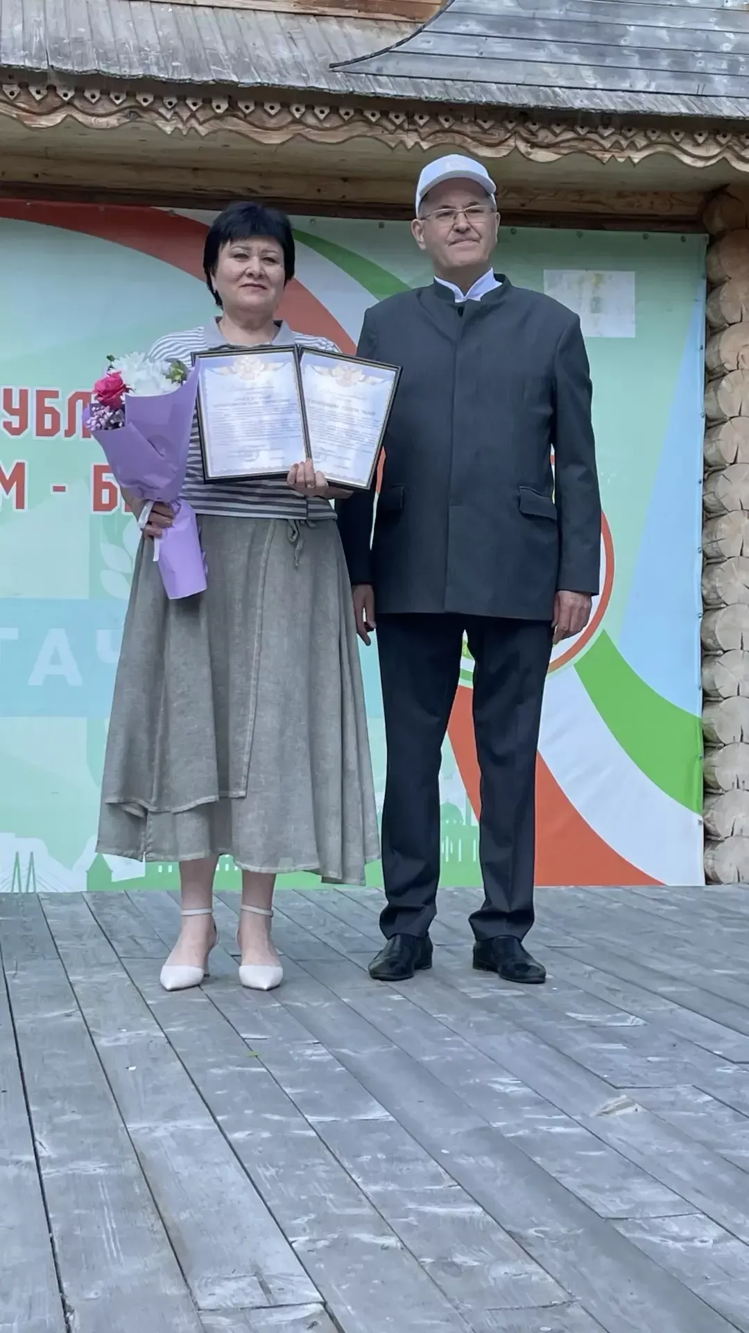 Россия көне-2026