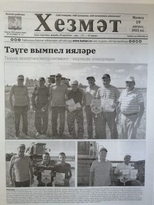 Газетаның 32нче санында (19  август, 2022 ел) чыгарылган белдерүләр һәм рекламалар
