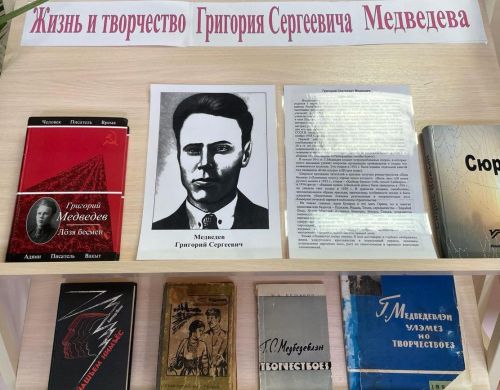 Бүген Кече Лызи урта мәктәбендә «Медведев укулары» дип исемләнгән конференция уза (фото)