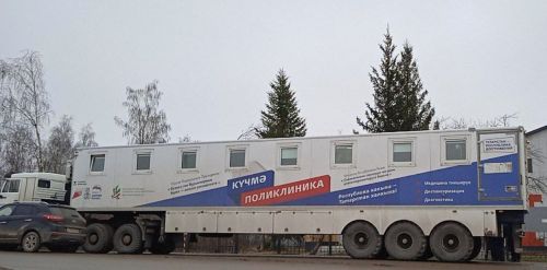 С 2 марта жители Балтасинского района смогут воспользоваться услугами мобильного медицинского комплекса МКДЦа