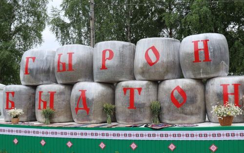 Ёросамы «Гырон быдтон» ортчоз