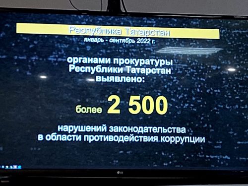 Балтачта коррупциягә каршы көрәш эшен тагын бер кат барлыйлар (+фото)