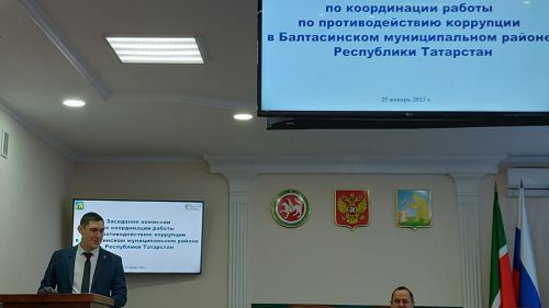 Балтачта коррупциягә каршы көрәш эшен тагын бер кат барлыйлар (+фото)