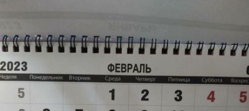 Февральдә безне кыска эш атнасы һәм озын яллар көтә