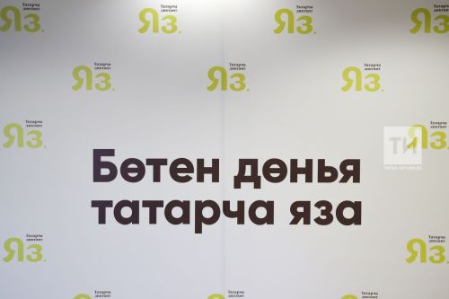 Һәр теләгән кеше татар телен белү дәрәҗәсен тикшереп карый ала