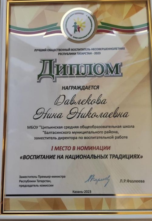 Нина Николаевна - «ТР иң яхшы иҗтимагый тәрбиячесе 2023» конкурсы җиңүчесе (фото)