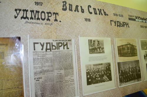 «Гудыри» газет потыны кутскем дырысен 105 ар тырмиз