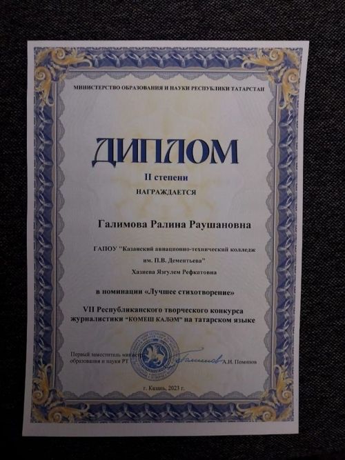 Көшкәтбаш гүзәле «Көмеш каләм»нән җиңү белән кайтты