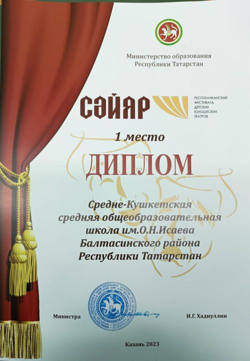 «Сайяр» фестивальын егит кизилиослэн «яркыт ӝуатскемзы»