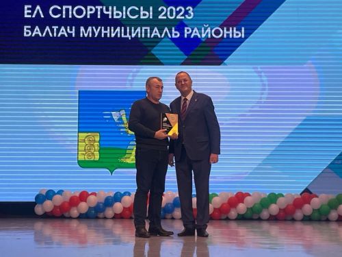 Балтачта ел спортчыларын хөрмәтләделәр (+фоторепортаж)