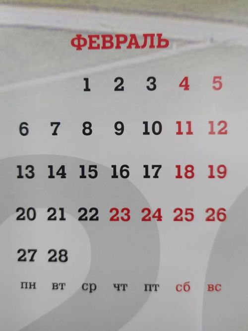 Тиздән безне кабат озын яллар көтә