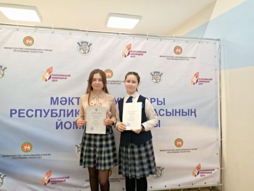 Балтач укучылары  республика олимпиадасының йомгаклау этабында призерлар булды (фото)