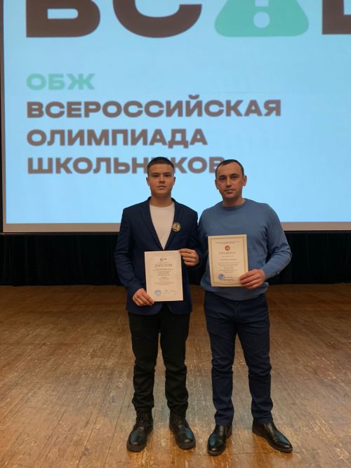 Рөстәм белән Айгөл тормыш иминлеге нигезләре фәне олимпиадасының төбәк этабы призерлары булды (фото)