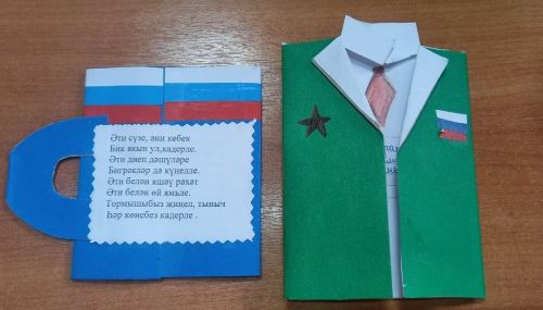 23 февральдә бүләкле булдыгызмы?