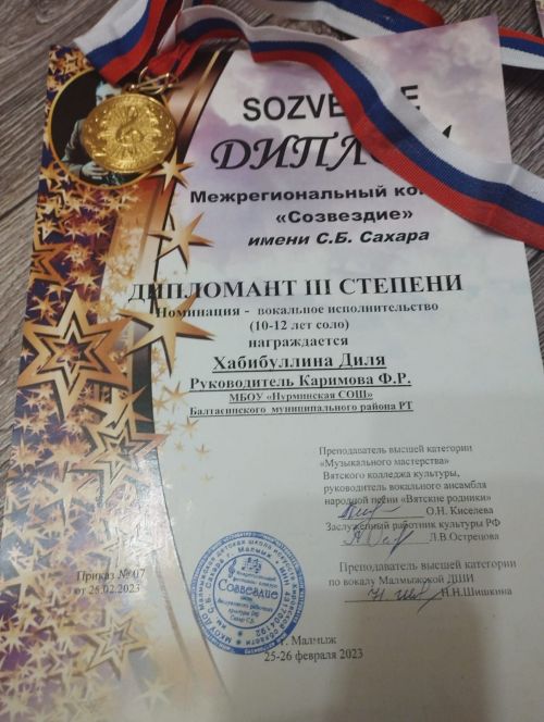 Норма укучылары «Созвездие» конкурсыннан җиңү белән кайтты (фото)