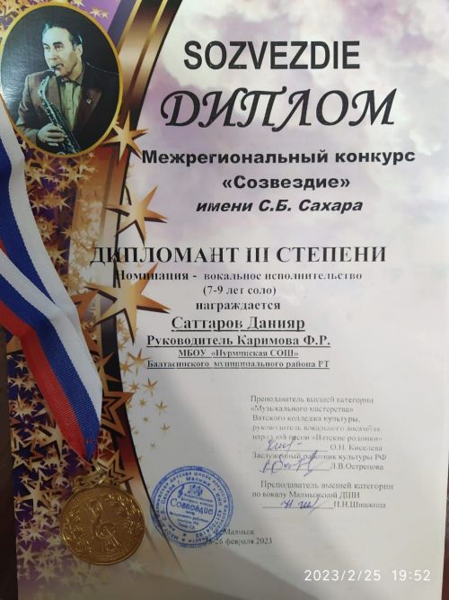 Норма укучылары «Созвездие» конкурсыннан җиңү белән кайтты (фото)