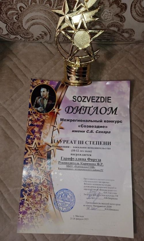 Норма укучылары «Созвездие» конкурсыннан җиңү белән кайтты (фото)