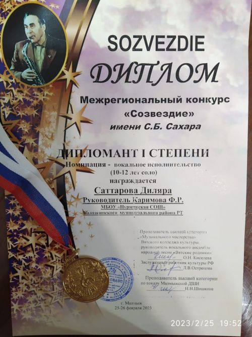Норма укучылары «Созвездие» конкурсыннан җиңү белән кайтты (фото)