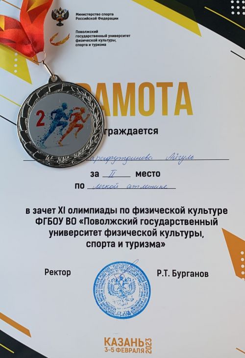 Айгөл белән Айзат зур дәрәҗәләргә иреште (фото)