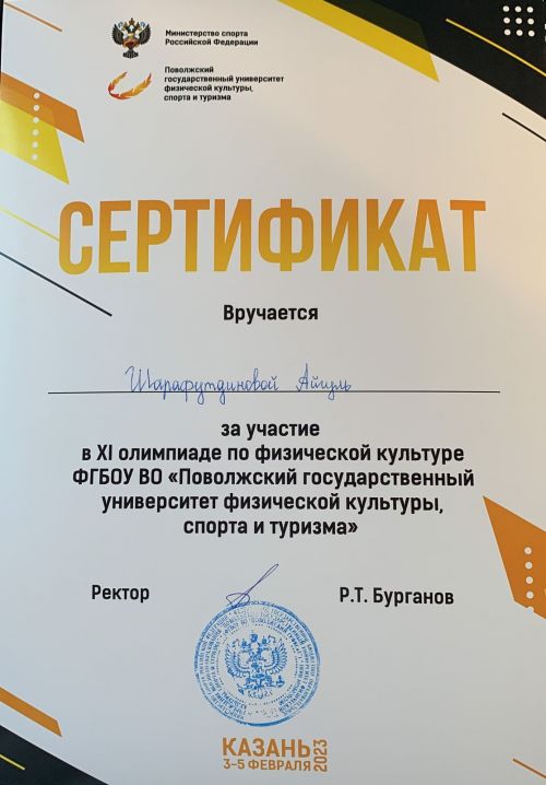 Айгөл белән Айзат зур дәрәҗәләргә иреште (фото)