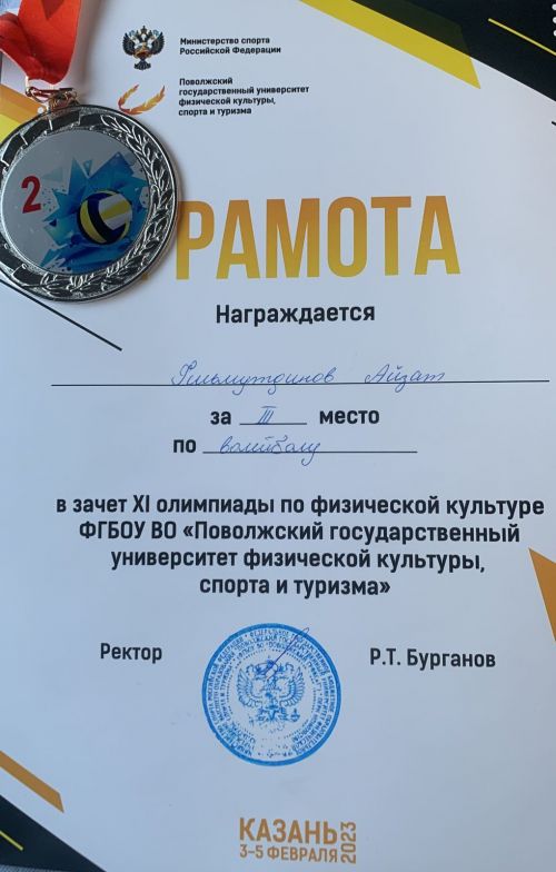 Айгөл белән Айзат зур дәрәҗәләргә иреште (фото)