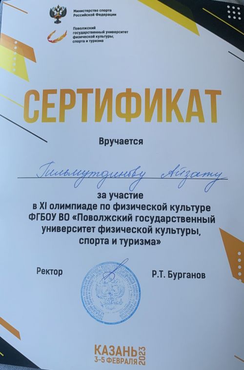 Айгөл белән Айзат зур дәрәҗәләргә иреште (фото)