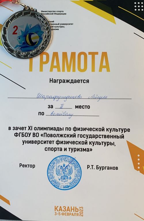 Айгөл белән Айзат зур дәрәҗәләргә иреште (фото)