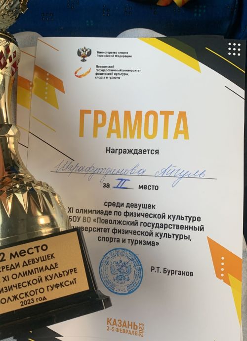Айгөл белән Айзат зур дәрәҗәләргә иреште (фото)