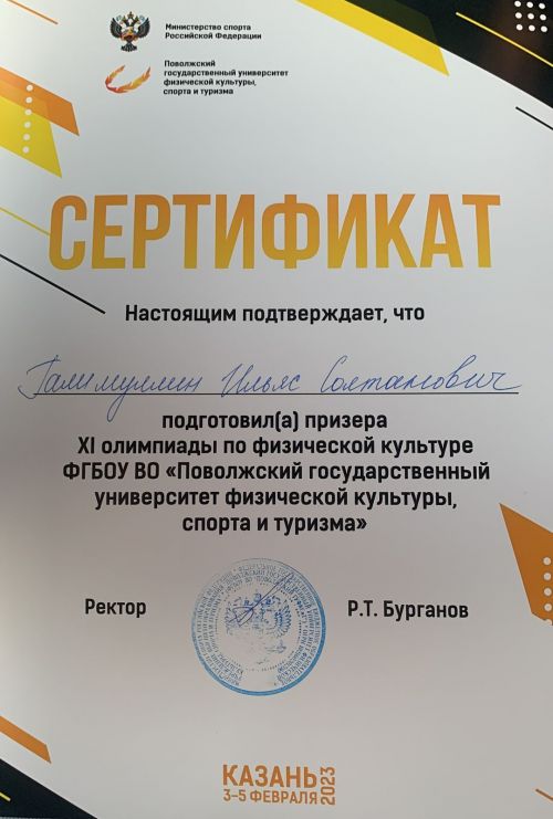 Айгөл белән Айзат зур дәрәҗәләргә иреште (фото)