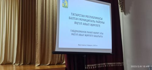 Яңгул җирлегендә хисап җыелышы, халык җыены уза (фото)