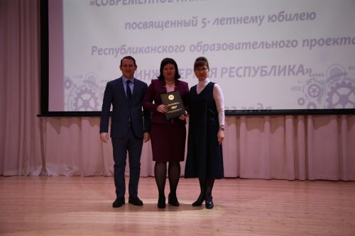 Балтач районы укучылары «Заманча инженерлык белеме» форумында катнашты (фото)