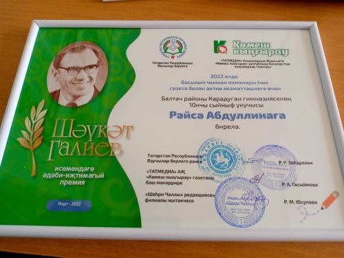 Рәйсә Илдар кызы - Шәүкәт Галиев премиясе иясе (фото)