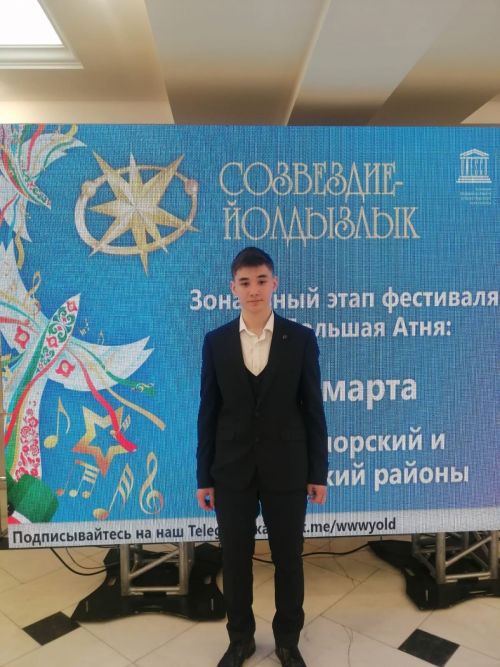 «Созвездие-Йолдызлык 2023» (+фоторепортаж)