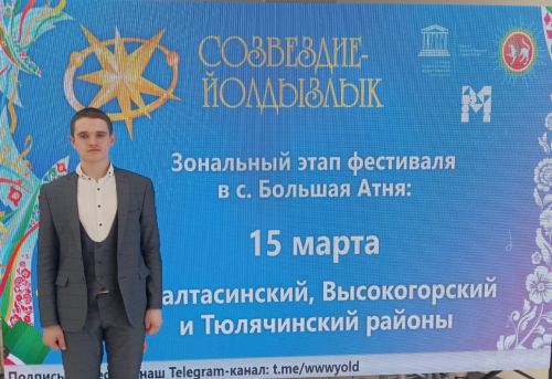 «Созвездие-Йолдызлык 2023» (+фоторепортаж)