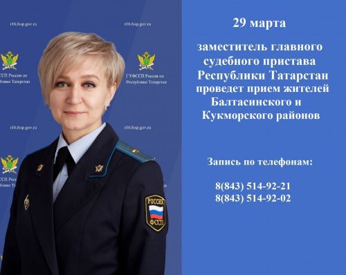 Алиментлар, түләнмәгән акчалар мәсьәләсендә балтачлылар кемгә мөрәҗәгать итә ала?