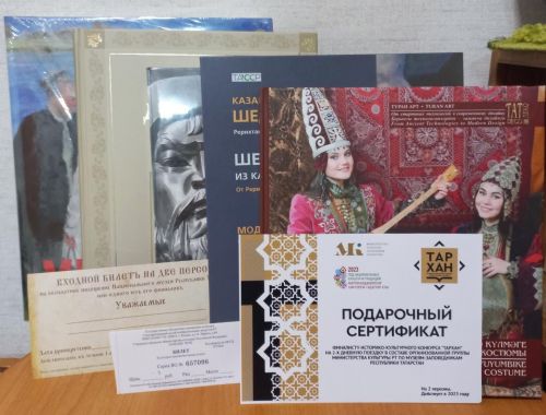 Илүзәбез «Тархан» җиңүчесе!