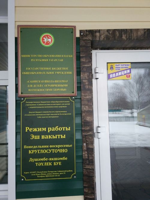 Давид уйлаган эшен һәрчак тормышка ашыра