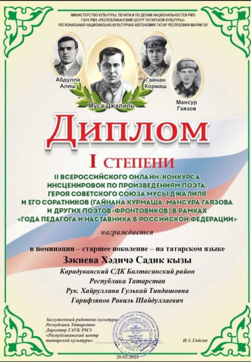 Хәдичә Зәкиева беренче урын яулаган (видео)