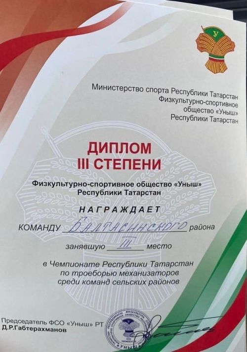 4–5 март көннәрендә Мамадыш  районында ярышлар узды
