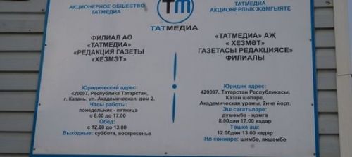 Балтачлылар элмә такталардагы хаталарны ачыклау буенча конкурста катнаша ала