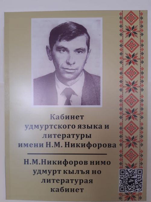 Ашальчи Окилэн вордскемез дырысен 125 ар тырмонлы сӥзьыса