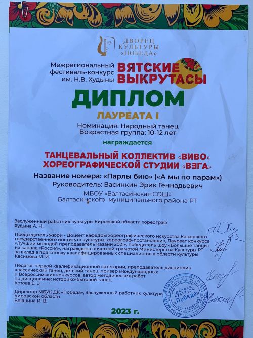 Балтач биючеләре Киров сәхнәсен дә ут итте (+ фоторепортаж)