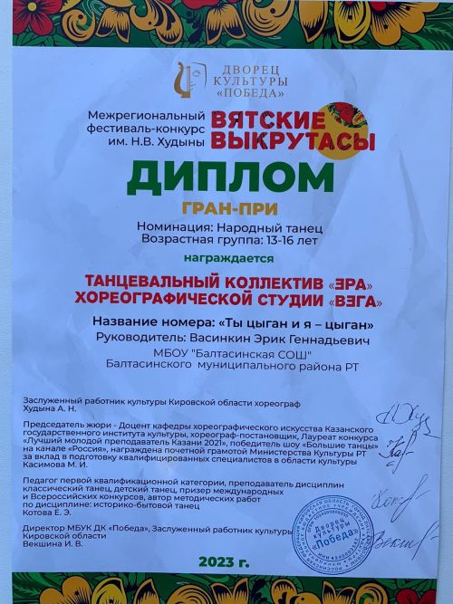 Балтач биючеләре Киров сәхнәсен дә ут итте (+ фоторепортаж)