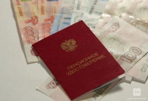 Белгеч 1 майдан кемнәргә пенсия артачагын аңлатты
