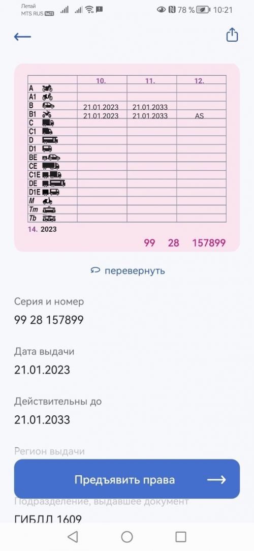 Укучыбыздан сорау
