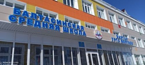 Быел БДИда  үзгәрешләр булырмы?