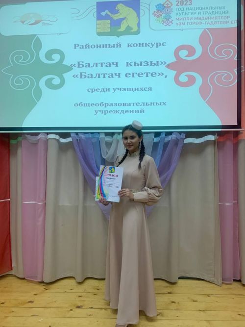 Балтач кызы, Балтач егете исеменә лаек булучылар билгеле (+фото)