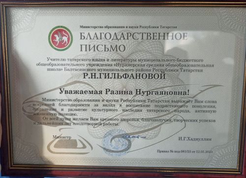 «Илһам» яшь язучылар бәйгесенең Гран-прие Балтачка кайтты (фото)
