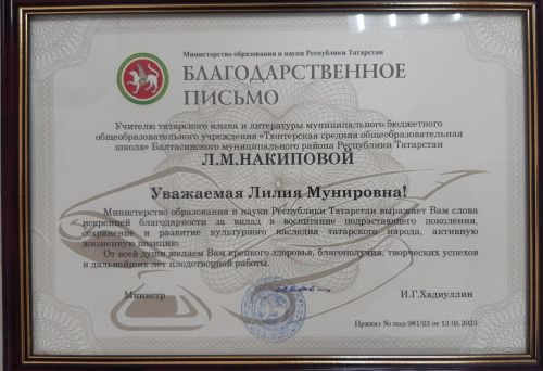 «Илһам» яшь язучылар бәйгесенең Гран-прие Балтачка кайтты (фото)